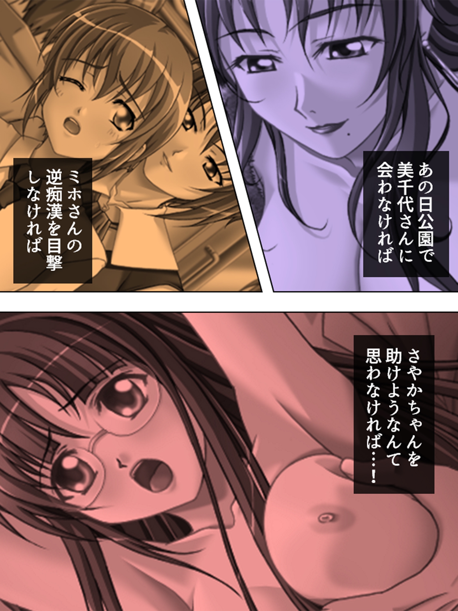 ヤれる都市伝説！?痴女たちと会えるか徹底検証！ <総集編>