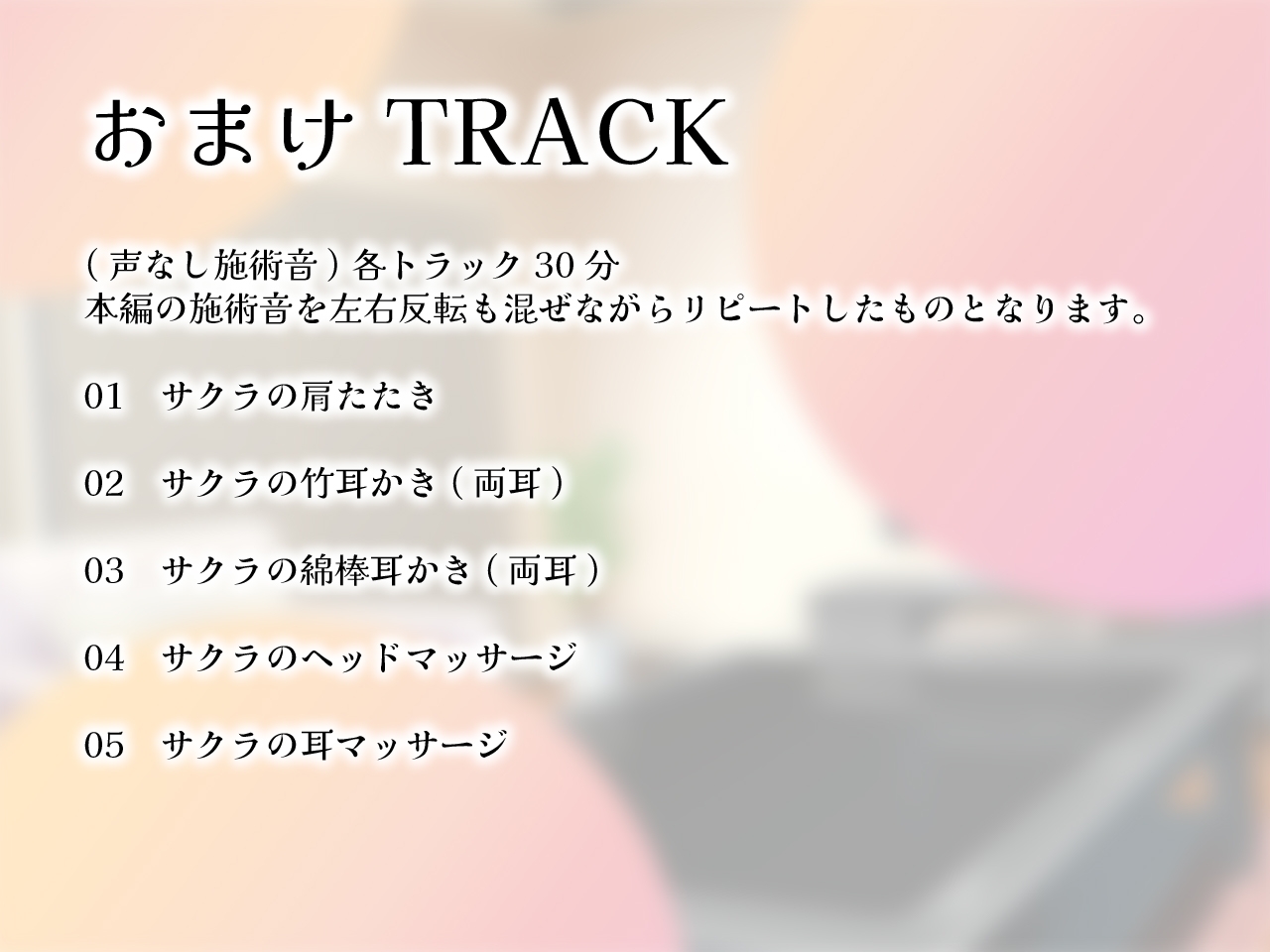 恋に気づく幼馴染サクラに癒される