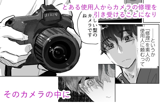 親戚ぐるみ～ムッツリな俺が出張で訪れたのは因習村だった～