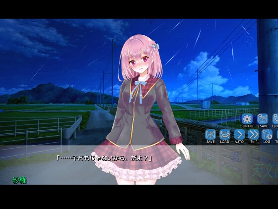 君のための天文部