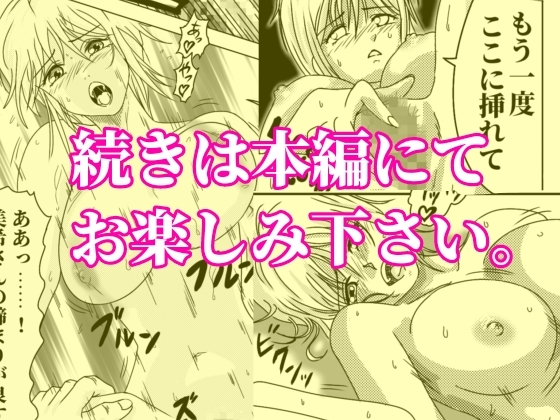 乱れ狂う真夜中の訪問者、美希