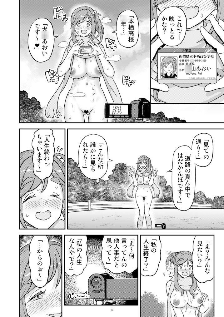 白昼白濁クリ剥きアクメ