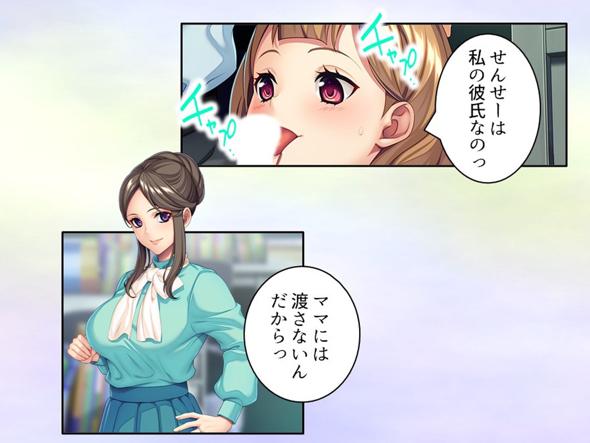 スリル満点！教師と生徒のイチャラブ孕ませセックス！ <総集編>