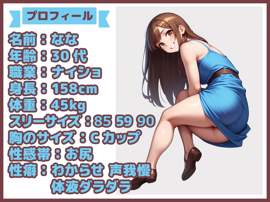 【SP企画(1)】50分収録！通話?でオナ指示おちんぽ懇願！マゾ堕ち確定！ななの地獄から超天国オナニー?