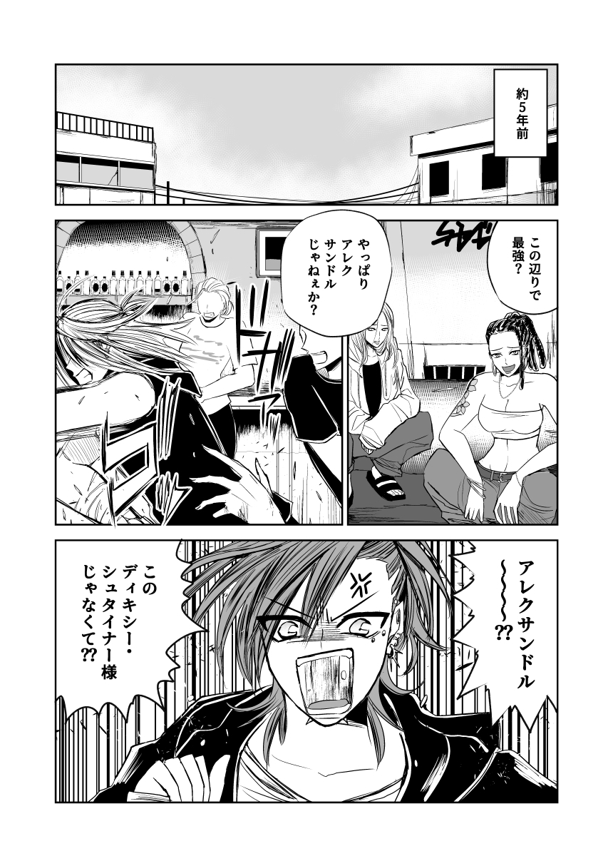 悪人ナイトバトル24話