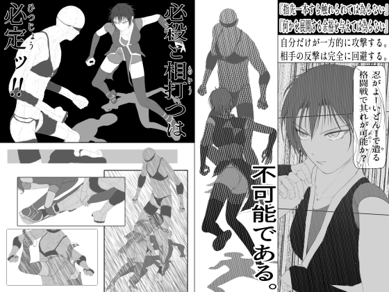 女忍伝～くノ一格闘見物試合～