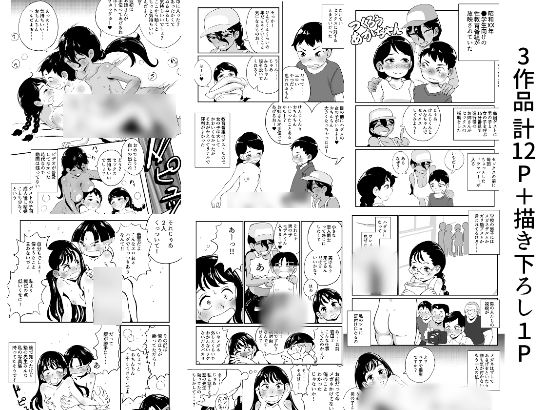 昭和合法時代の少女ヌード事情総集編