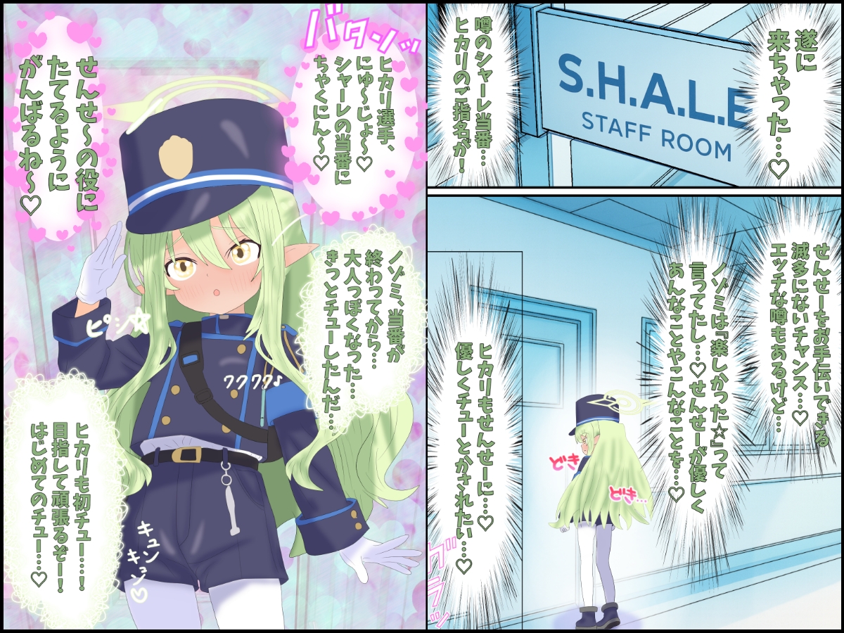 シュポガキおま〇こサンドウィッチ