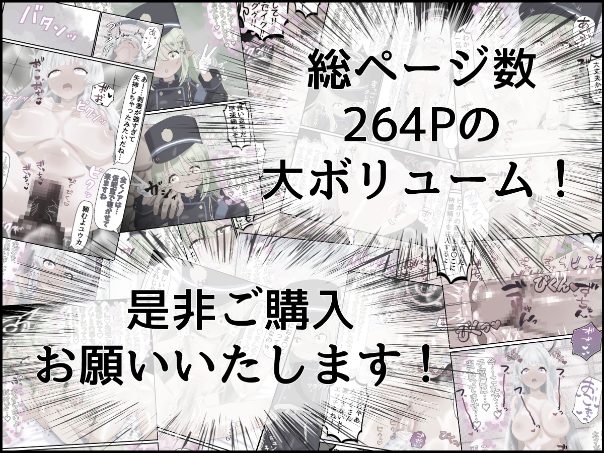 シュポガキおま〇こサンドウィッチ