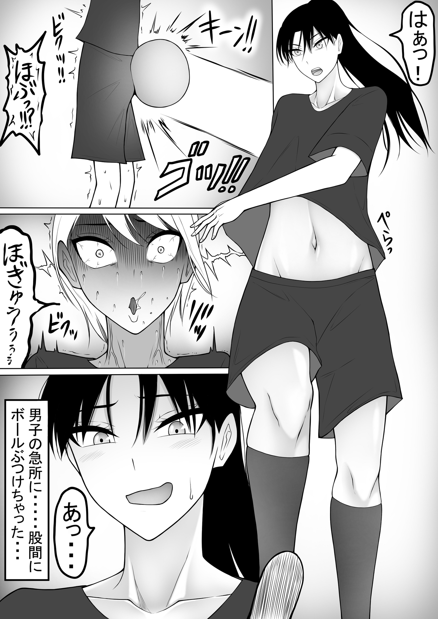 金蹴り 金的イラスト漫画