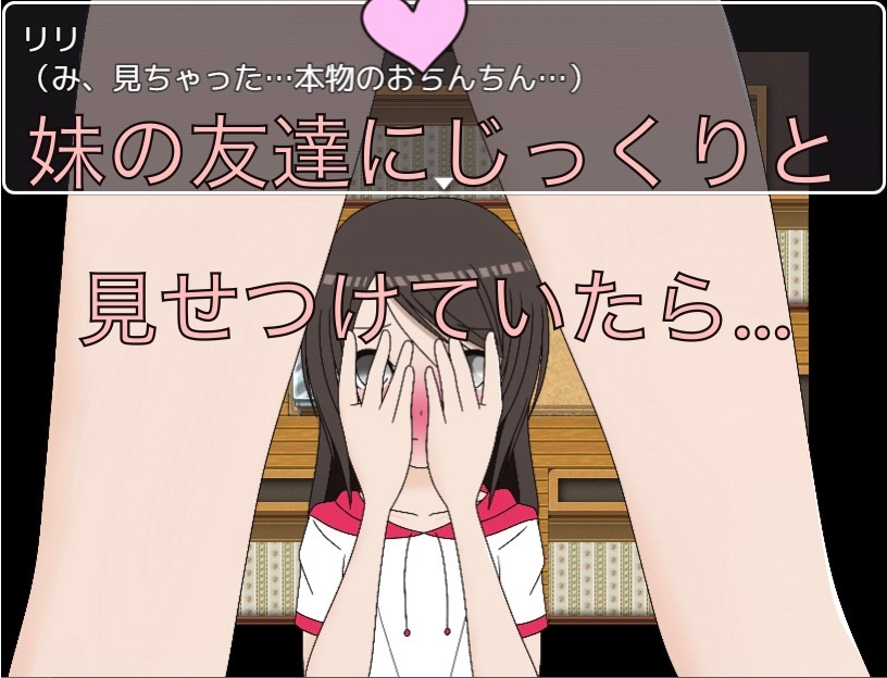 ごめんね うちのお兄ちゃん裸族なんだ