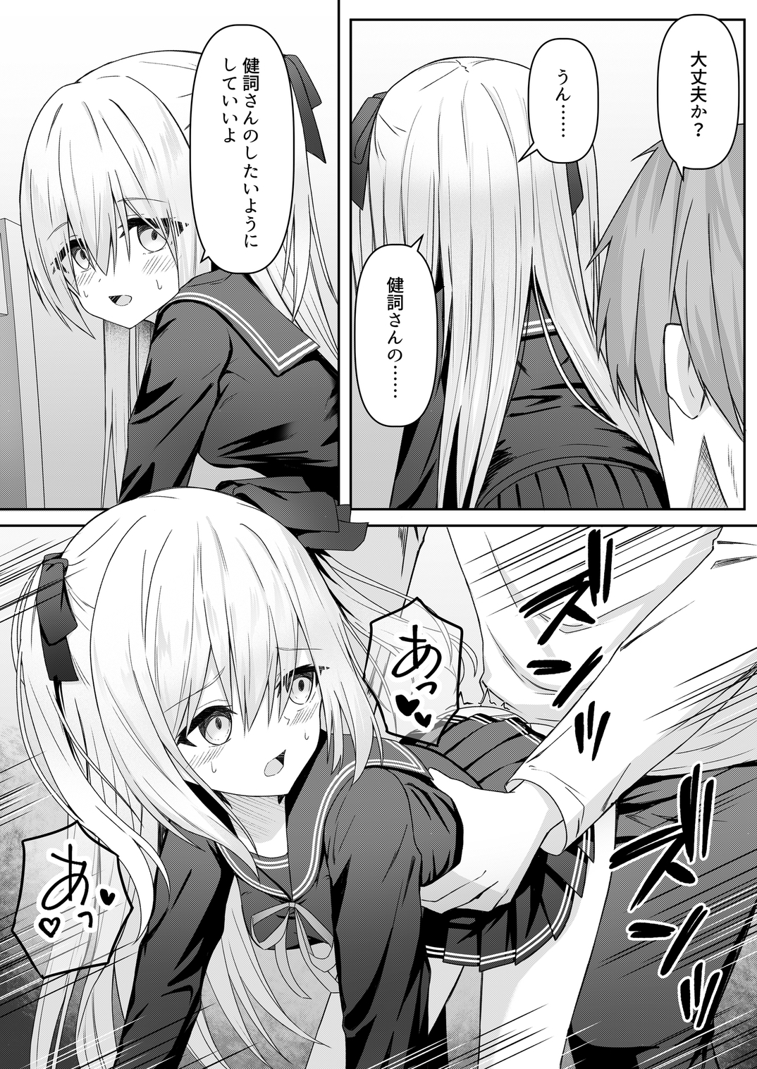 代替品+制作記セット