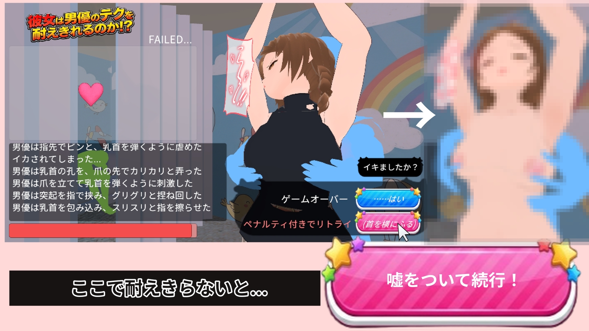 彼女は男優のテクを耐えきれるのか!?