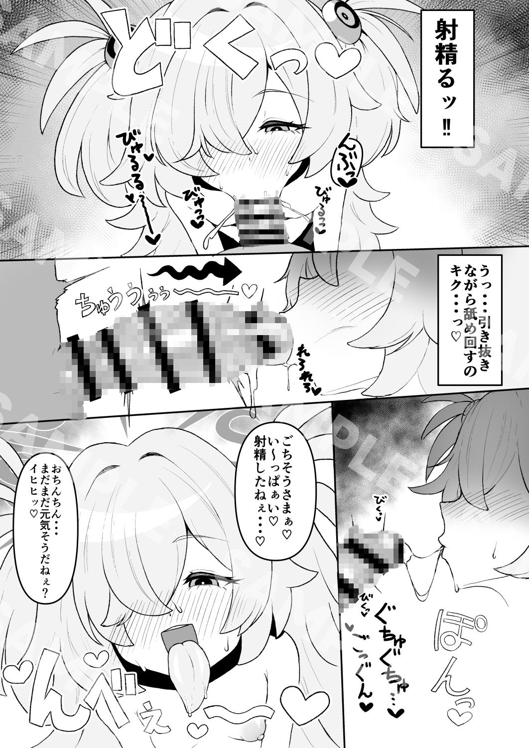 【ブルアカ ガキ負け合同】vol.2