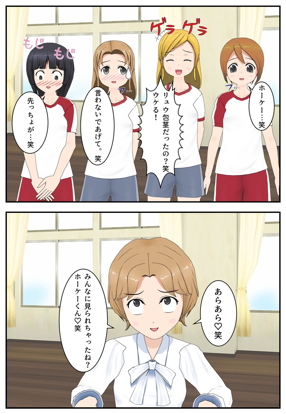 2年タマ組～保健室の時間～