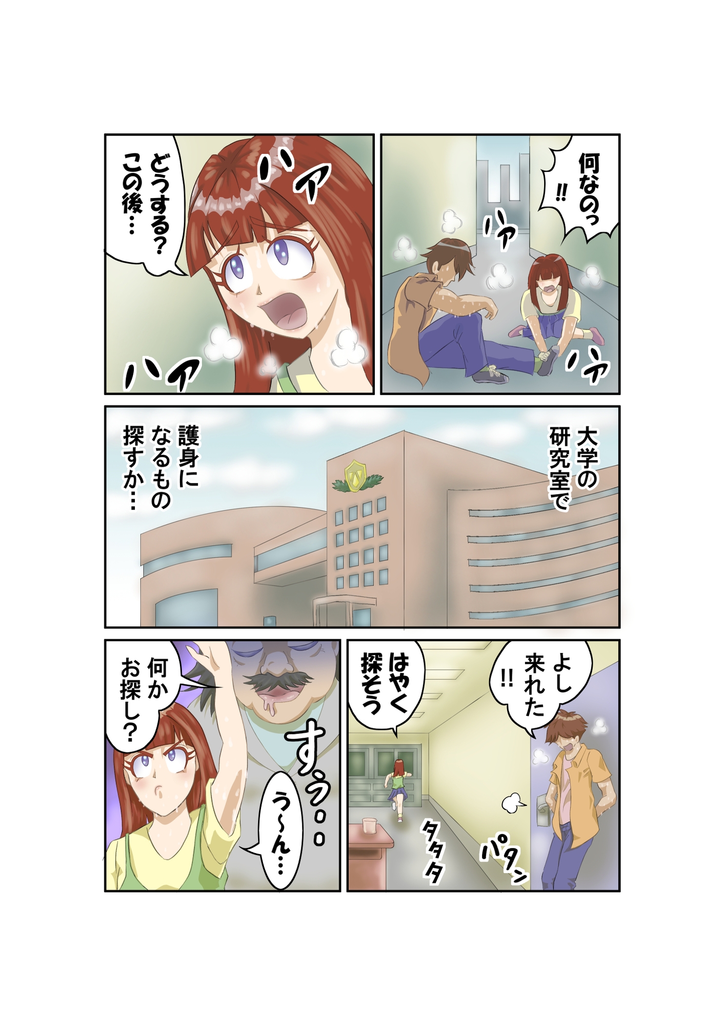 恐怖エロゾンビ