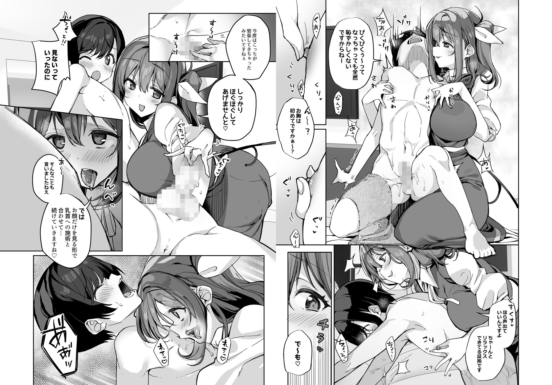 お姉さん妖精に犯される総集編~集大精(2)~