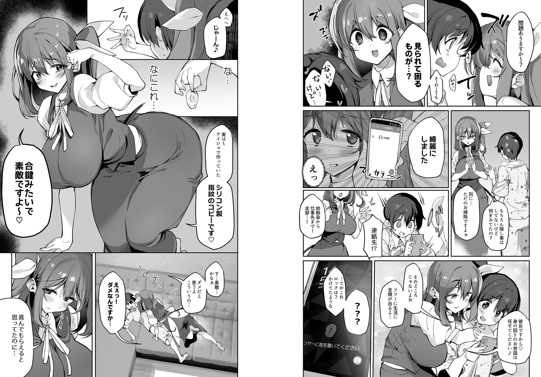 お姉さん妖精に犯される総集編~集大精(2)~