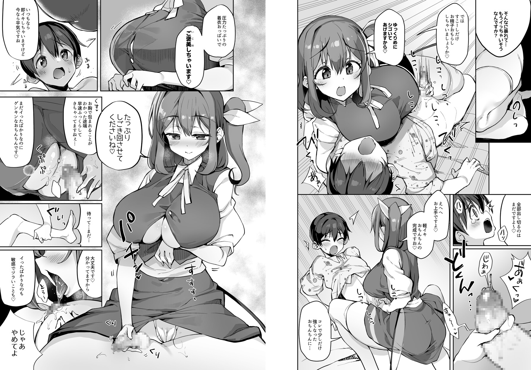 お姉さん妖精に犯される総集編~集大精(2)~