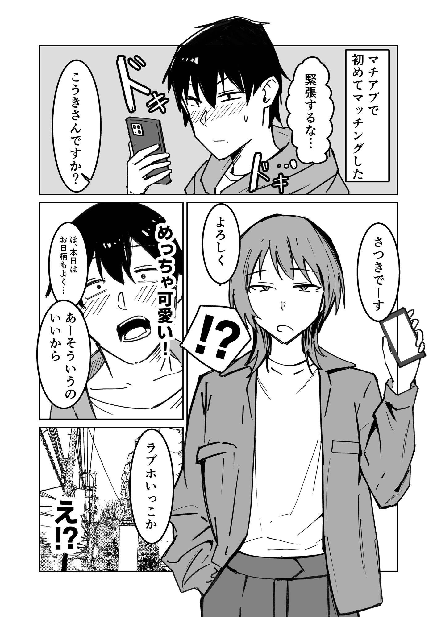 無表情美人によるM男開発録