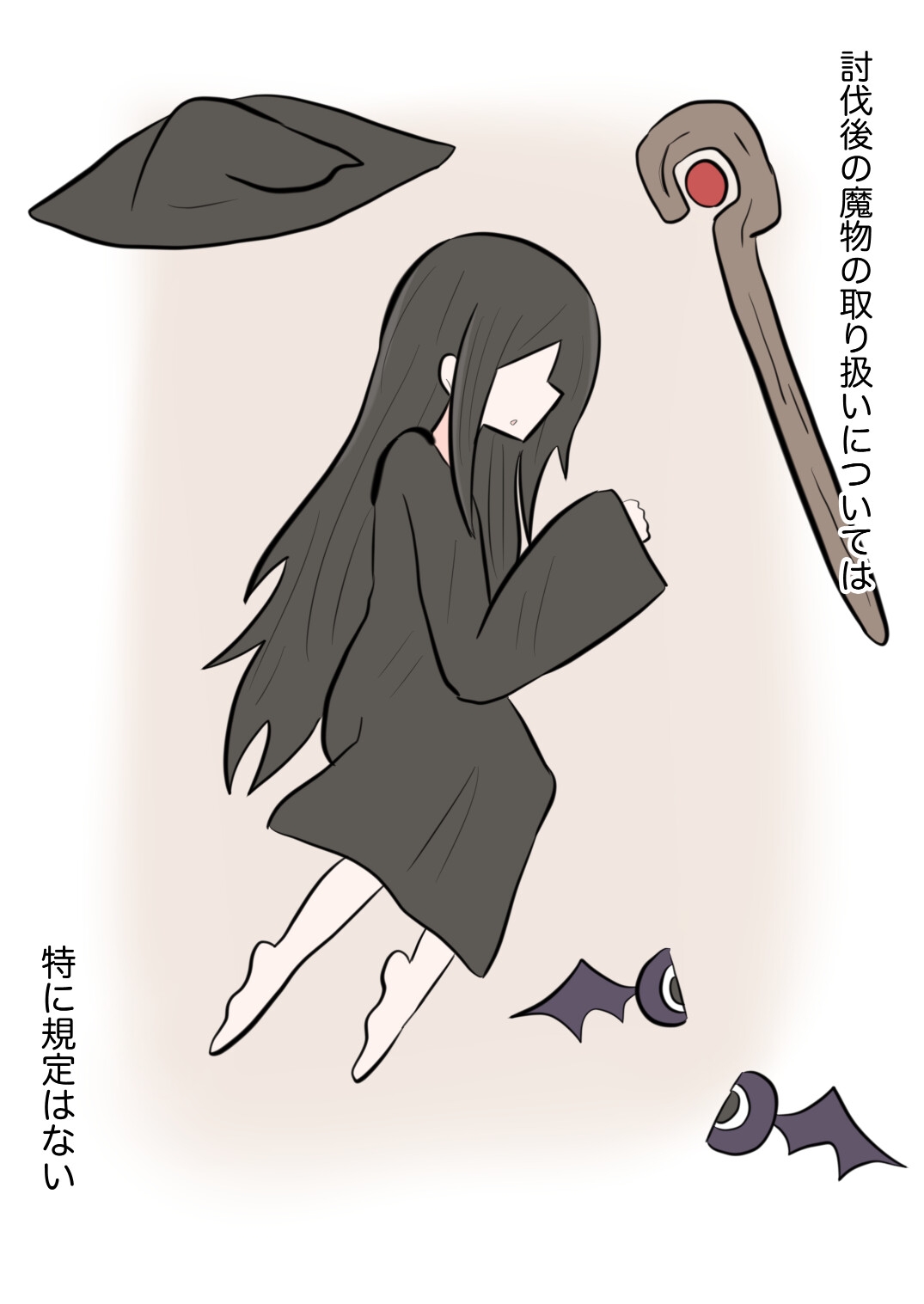 僕が勇者になった理由