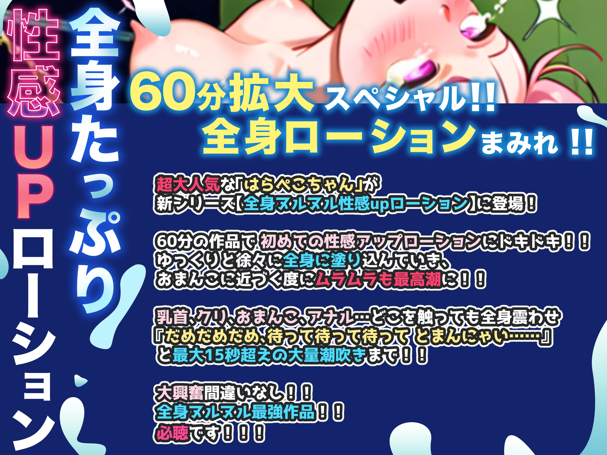 【実演オナニー】60分拡大SP！！全身性感UPローションで超敏感まんこ完成！！15秒間の大量潮吹き！！『お願い！孕んじゃうくらいいっぱい出して！！』【名作確定】