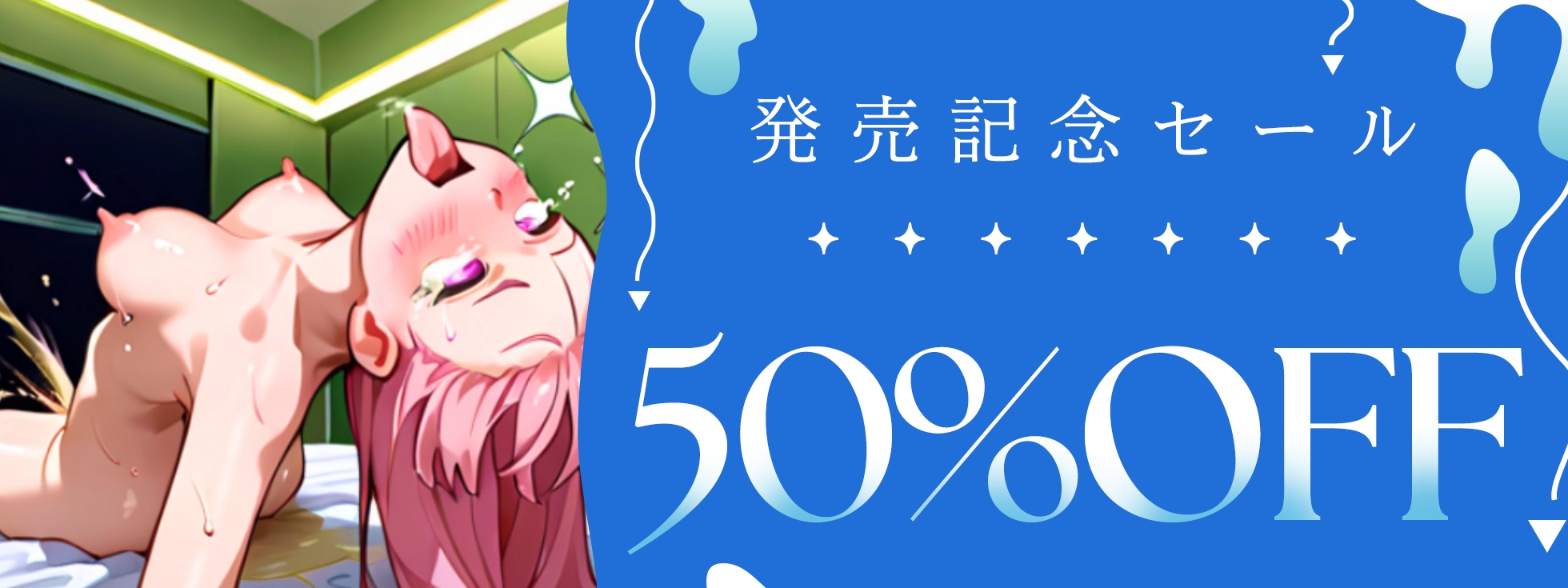 【実演オナニー】60分拡大SP！！全身性感UPローションで超敏感まんこ完成！！15秒間の大量潮吹き！！『お願い！孕んじゃうくらいいっぱい出して！！』【名作確定】