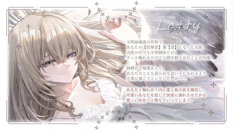 愛欲堕落○リババア天使と溺愛管理子作り性活