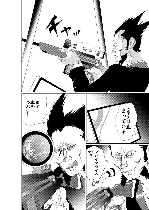 ナノファクトリー9999