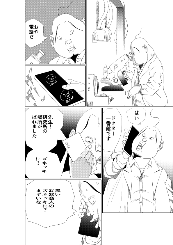 ナノファクトリー9999