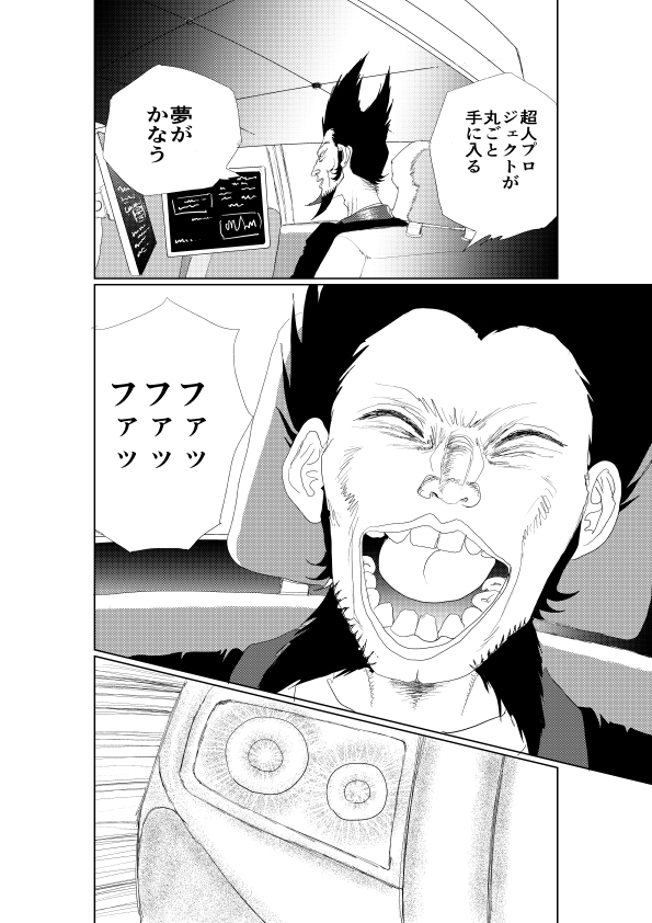 ナノファクトリー9999