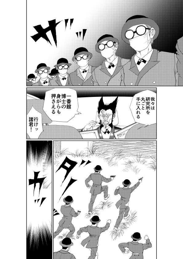 ナノファクトリー9999