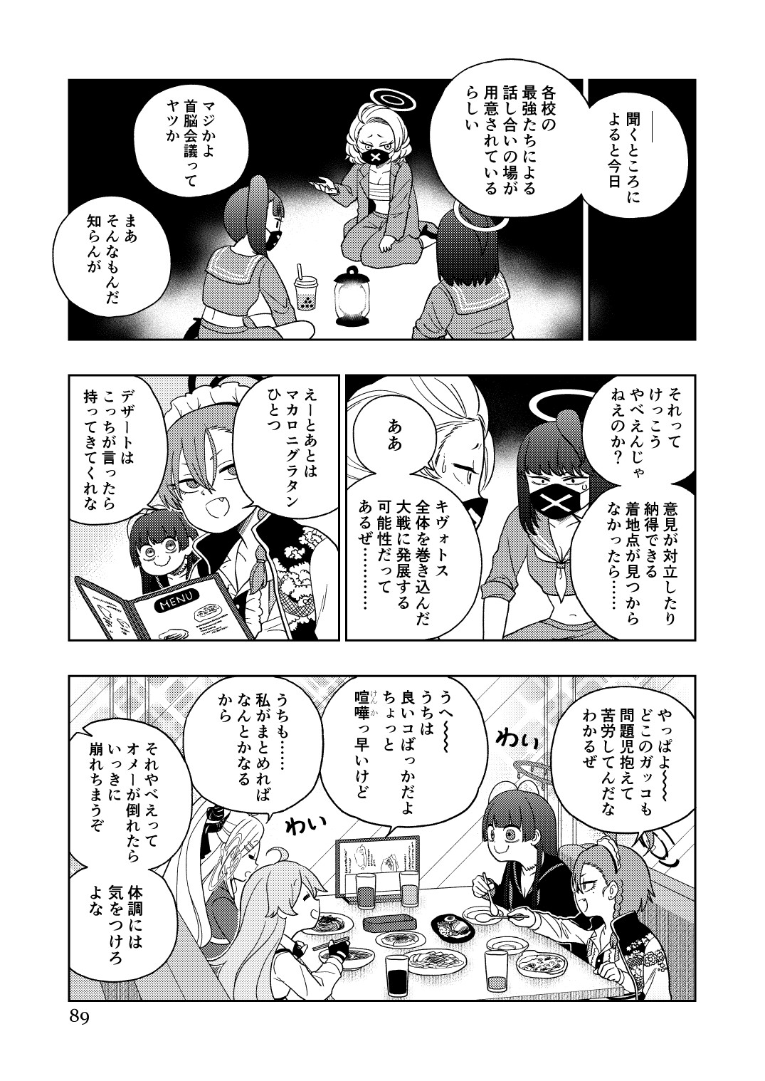 ワインレッドアーカイブマスター