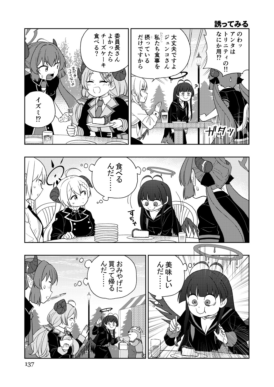 ワインレッドアーカイブマスター