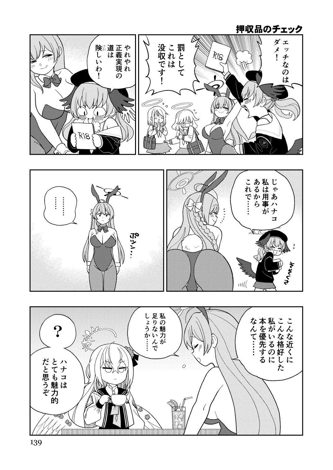 ワインレッドアーカイブマスター