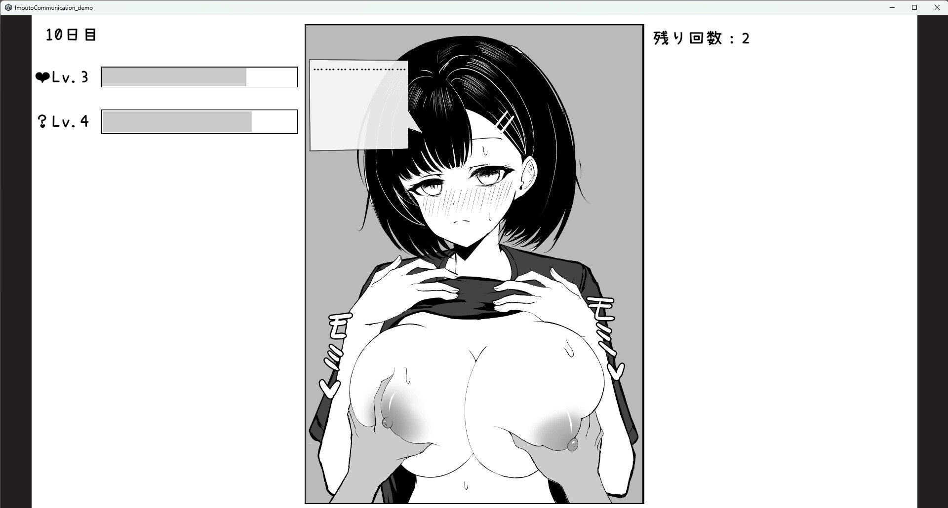 妹コミュニケーション