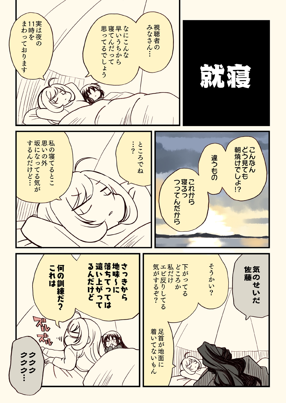 アイ○スどうでしょう【総集編5】