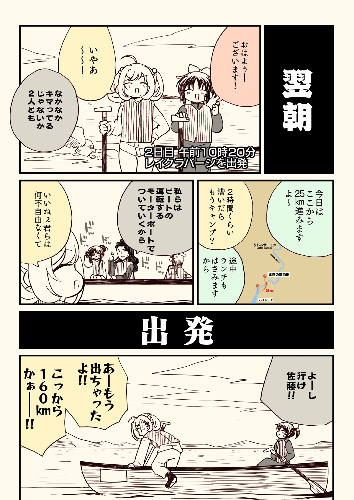 アイ○スどうでしょう【総集編5】