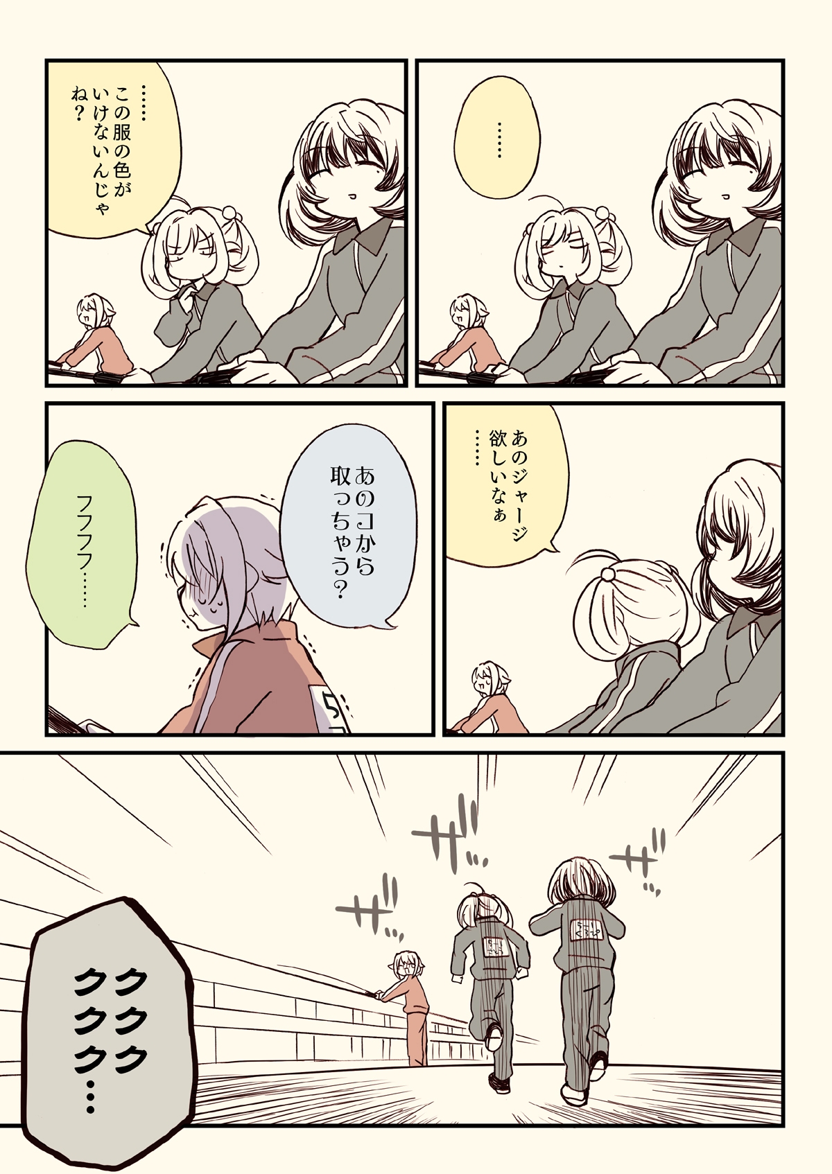 アイ○スどうでしょう【総集編5】