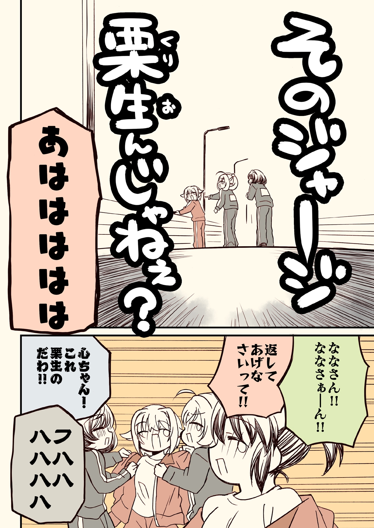 アイ○スどうでしょう【総集編5】