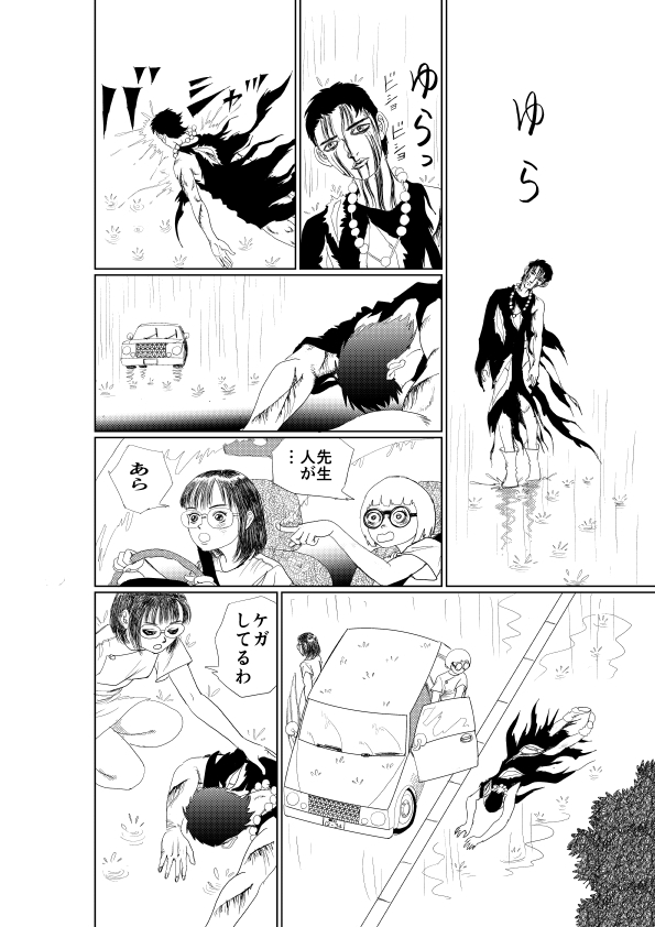 逃亡中の帝孫公子は肛門で体温を計られる