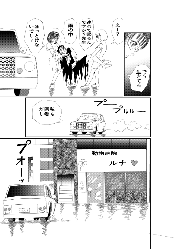 逃亡中の帝孫公子は肛門で体温を計られる