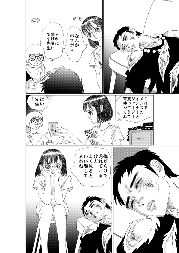 逃亡中の帝孫公子は肛門で体温を計られる