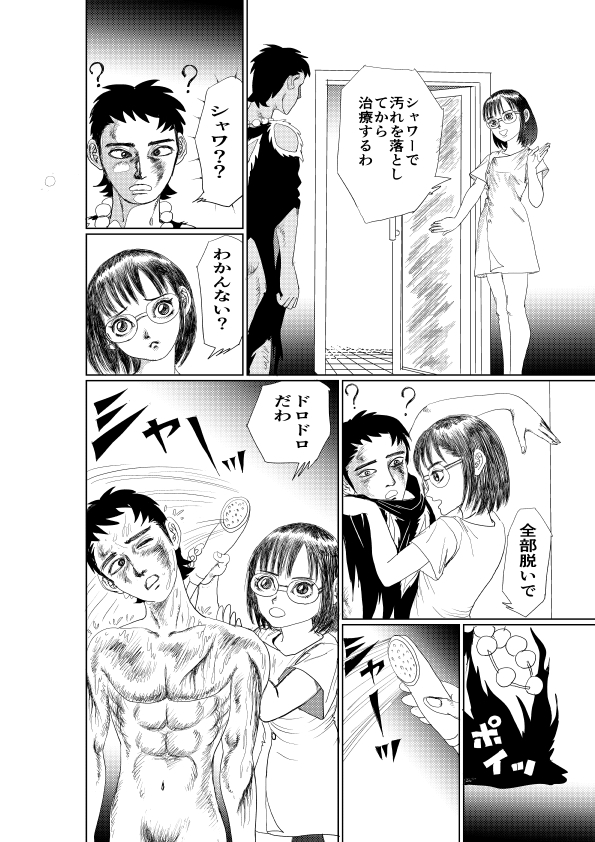 逃亡中の帝孫公子は肛門で体温を計られる