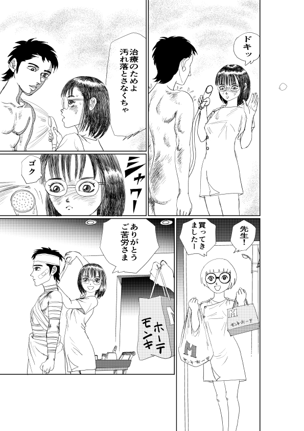 逃亡中の帝孫公子は肛門で体温を計られる