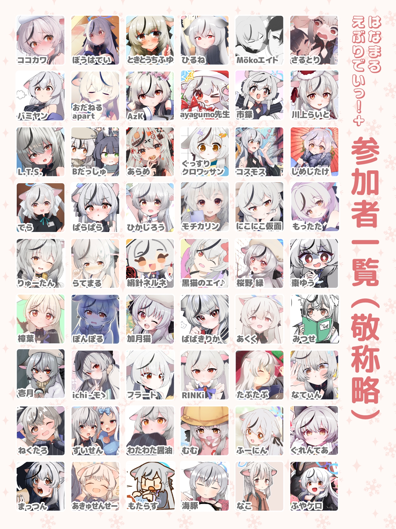 はなまるえぶりでいっ！+