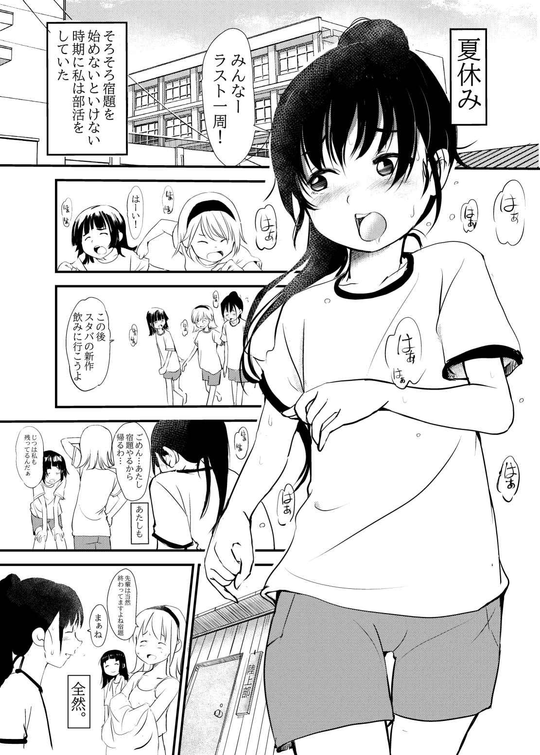 白くて臭くてドロッとした媚薬。