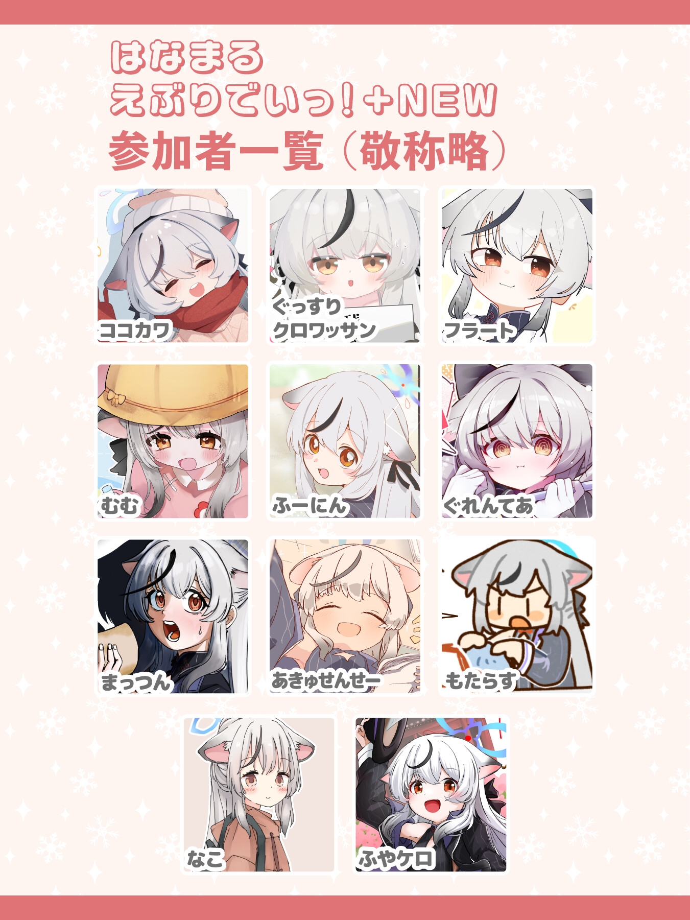 はなまるえぶりでいっ！+NEW