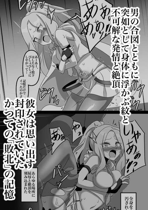 初星学園 一番星敗北 刻まれた敗北の印