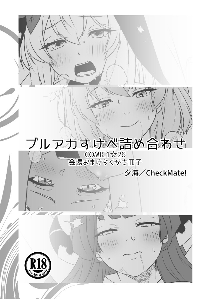 pixivFANBOXらくがきまとめ～2025+会場限定冊子まとめ